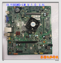 Lenovo IBSWME BSWD-LM H5010 P93M family pleasing H3010 D5010 integrated CPU motherboard
