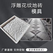 Shangyi Tanglian Ancient Brick Cement Mould Ancient Building Brick Pie Wall Brick Background Wall Square Floor Brick
