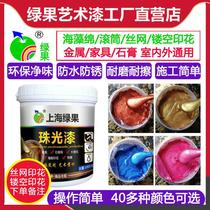 Shanyi Art Paint Water-based Environmentally friendly Pearl Paint Wallpaper Wallpaper Paint Paint Paint Furniture Renovation Gold