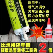 Shanyi Electrowelding Rubber Metal Rubber Strong Welding Agent High Temperature and Visual Air Sheet Metal Fuel Casting