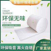 Shanyi Environmentally Protective Flame Reduction Polyester Fiber Sound-absorbing Cotton Wall Ceiling Dragon Perfusion KTV Bedroom Recording