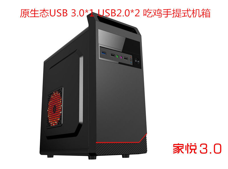 King Kong Star Home Yue 3 0 Desktop Computer Case MATX Mini Portable USB 3 0*1USB2 0*2