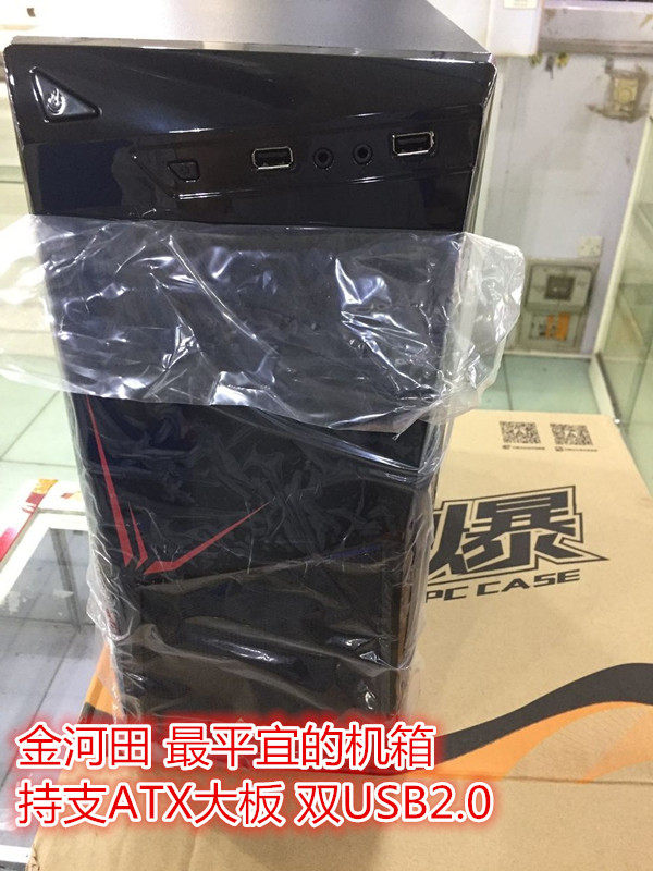 Golden Field Jinhetian Storm I desktop computer office business home DIY main shell U3 version