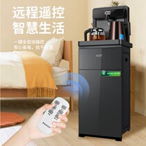 Yangzi intelligent high-end automatic multifunctional tea bar Machine ice warm water Tea stove drinking machine light luxury Hall