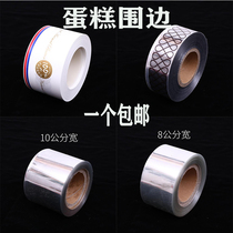 8 10cm thickened hard mousse rim birthday cake transparent film decorative soft plastic paper baking packaging