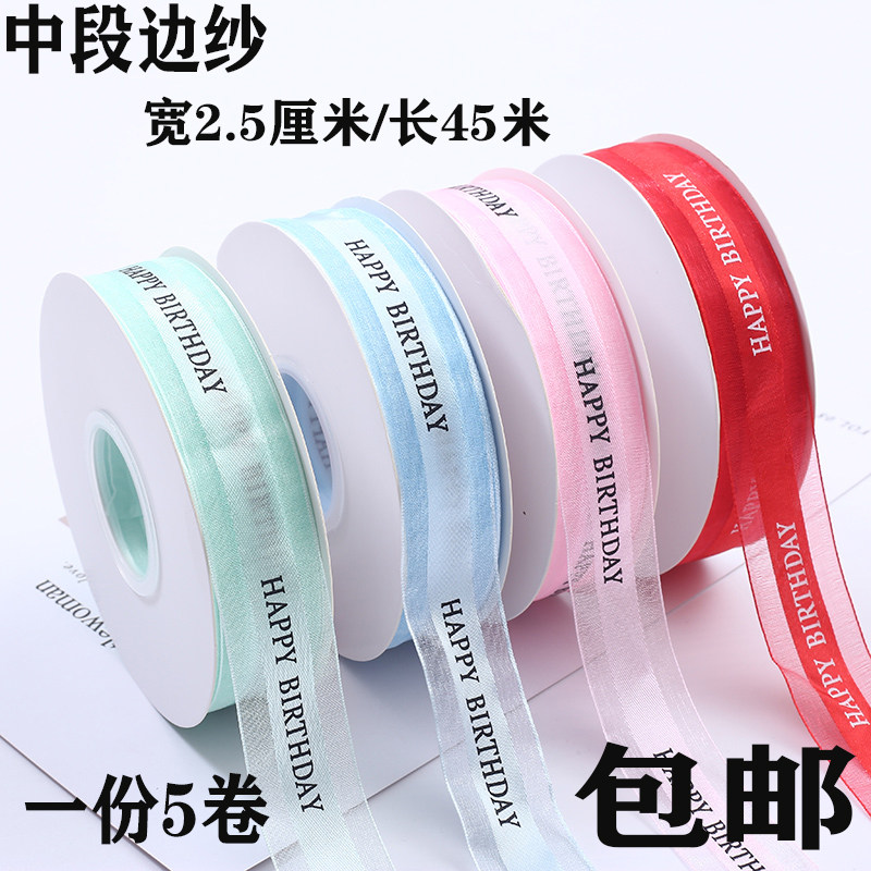 English Happy Birthday cake box Packaging color with lace Snow yarn transparent satin with baking gift decorations