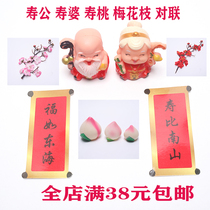 Plastic Shougong Shou Po birthday cake decoration ornament Birthday Star Birthday Peach blessing as Donghai plug card God of wealth plum branch