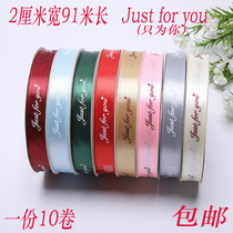 2cm English Cake Ribbons Baking Ribbons Bouquet Ribbons Flowers Gift Box Decorative Bundle Cloth Tape