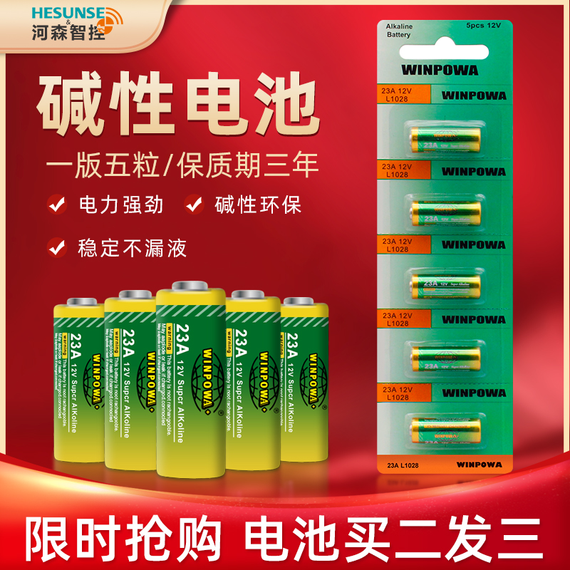Battery 12V 23A 12V 27A Wireless Remote Control Switch Remote control Special battery