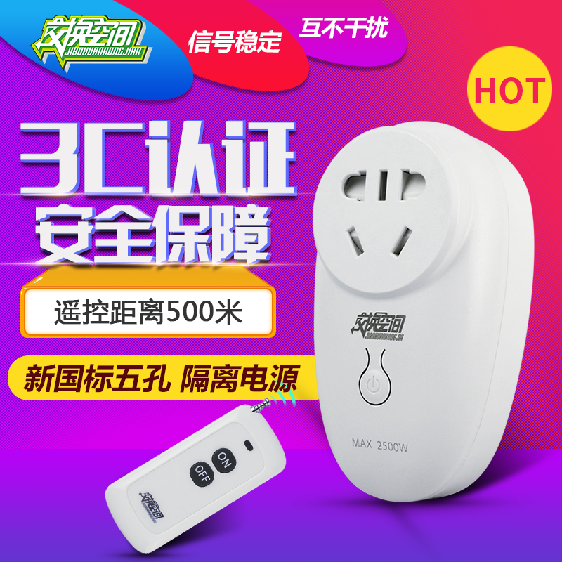 Exchange space intelligent wireless remote control switch socket High power 220v water pump long distance remote control