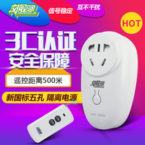 Swap space Smart wireless remote control switch socket high power 220V water pump remote control