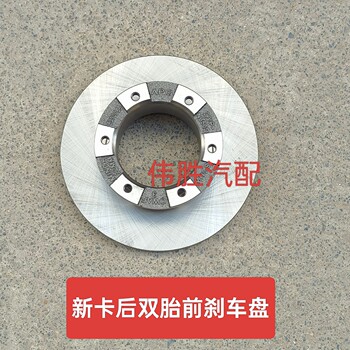 Suitable for Wuling Rongguang New Car Front Brake Disc, Brake Rotor, Brake Disc, Rear Dual-Wheel Models, Original Genuine Product with Free Shipping