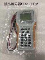 Beijing Lion Island Fire the latest encoder SD2300BM replace the old 2200