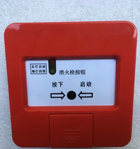 Nanjing Shenghua fire hydrant button J-SAP-M-SH2163A fire hydrant button Nanjing Shenghua Consumer Report