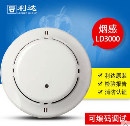 Beijing Lida Cigarette Sense Beijing Lidahua Cigarette Sense JTY-GM-LD3000EN A photovoltaic smoke detector