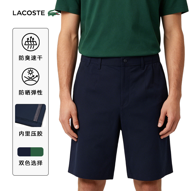 Lacoste French Crocodile New Men's Tennis Capsule Series Sun Protection Sports Shorts Tennis Pants | Fh3501 Lacoste French Crocodile New Men's Tennis Capsule Series Sun Protection Sports Shorts Tennis Pants | Fh3501