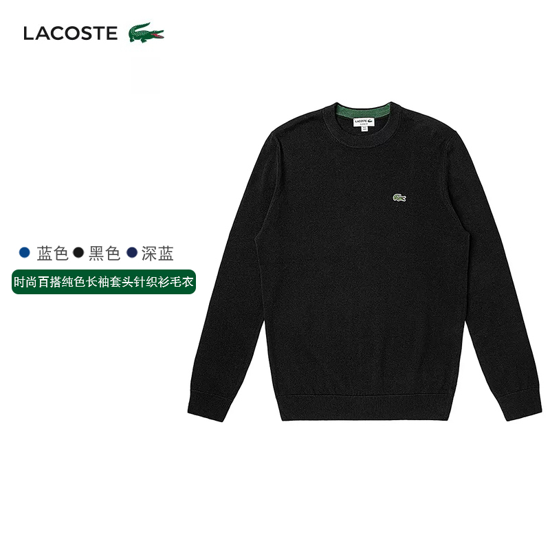 Lacoste French Crocodile Men's Fashion Logo Accessories Round Neck Casual Loose Knitwear Sweater | Ah1985