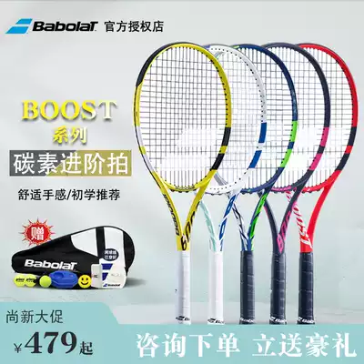(Send tennis trainer)Baibaoli Babolat boost tennis racket National flag version of men's and women's beginner racket
