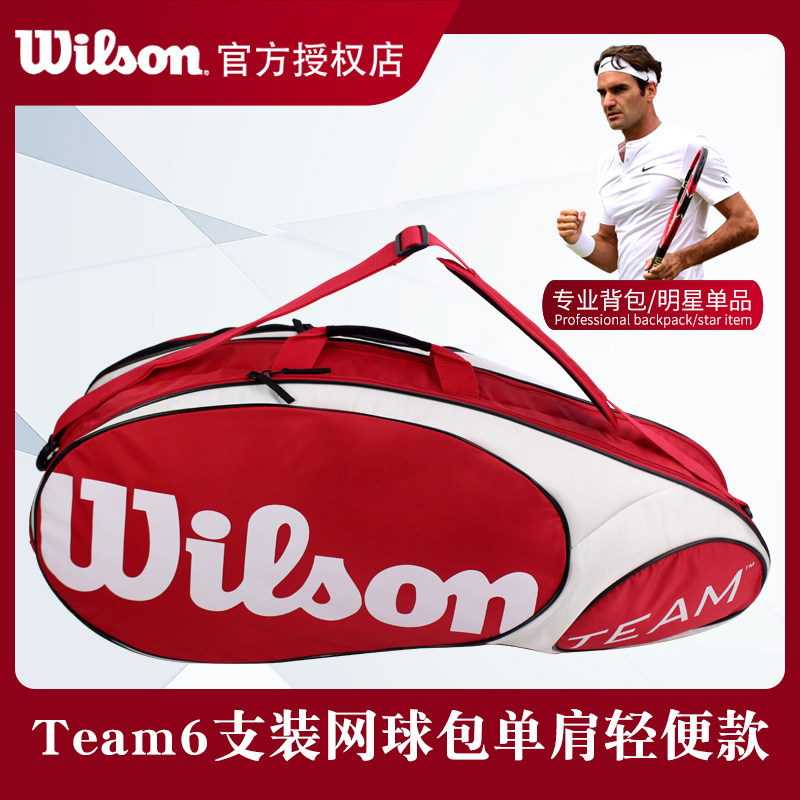 Wilson team 6 tennis bag one-shoulder lightweight