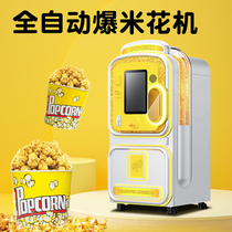 New lemon popcorn vending machine intelligent unmanned self-service popcorn machine scenic spot vending machine retail machine