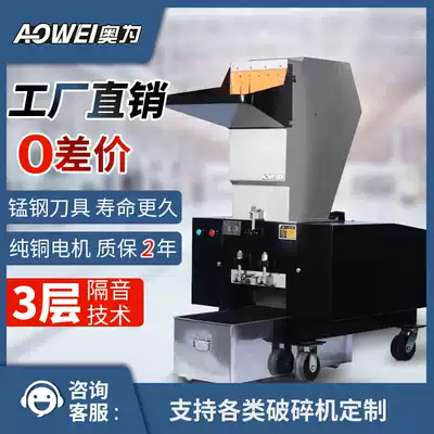 Plastic crusher Mineral Water Bottle Crusher film plastic fruit basket crusher Industrial crusher large