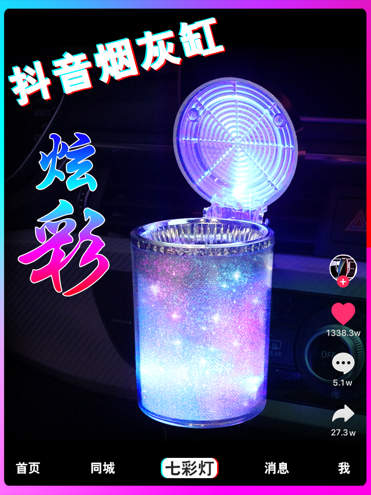 Car cigarette ashtray multi-function shaking sound with the same suspension creative car universal female bracket car male car