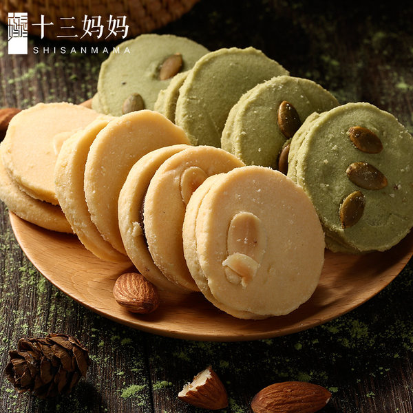 十三妈妈 坚果曲奇饼干 139g*2盒 天猫优惠券折后￥21.9包邮（￥31.9-10）2味及组合可选