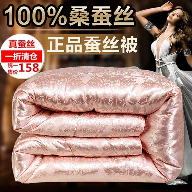 Brand home textile silk quilt 100% mulberry silk spring, autumn and summer cool quilt thickened winter quilt