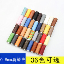 Advanced hand-sewn wax line 0 8mm manual diy small shaft wax line Leather flat wax line 30 meters 1 roll
