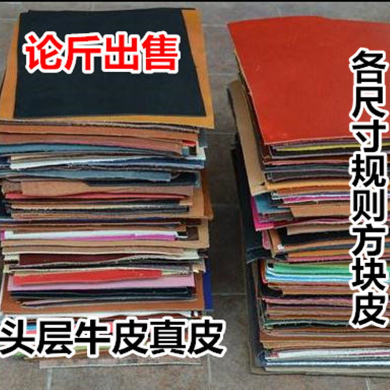 Head Layer Cow Leather Leather leather Rules Square Leather Rules Square Leather Edge Corner Stock Handmade DIY Genuine Leather leather crummy leather