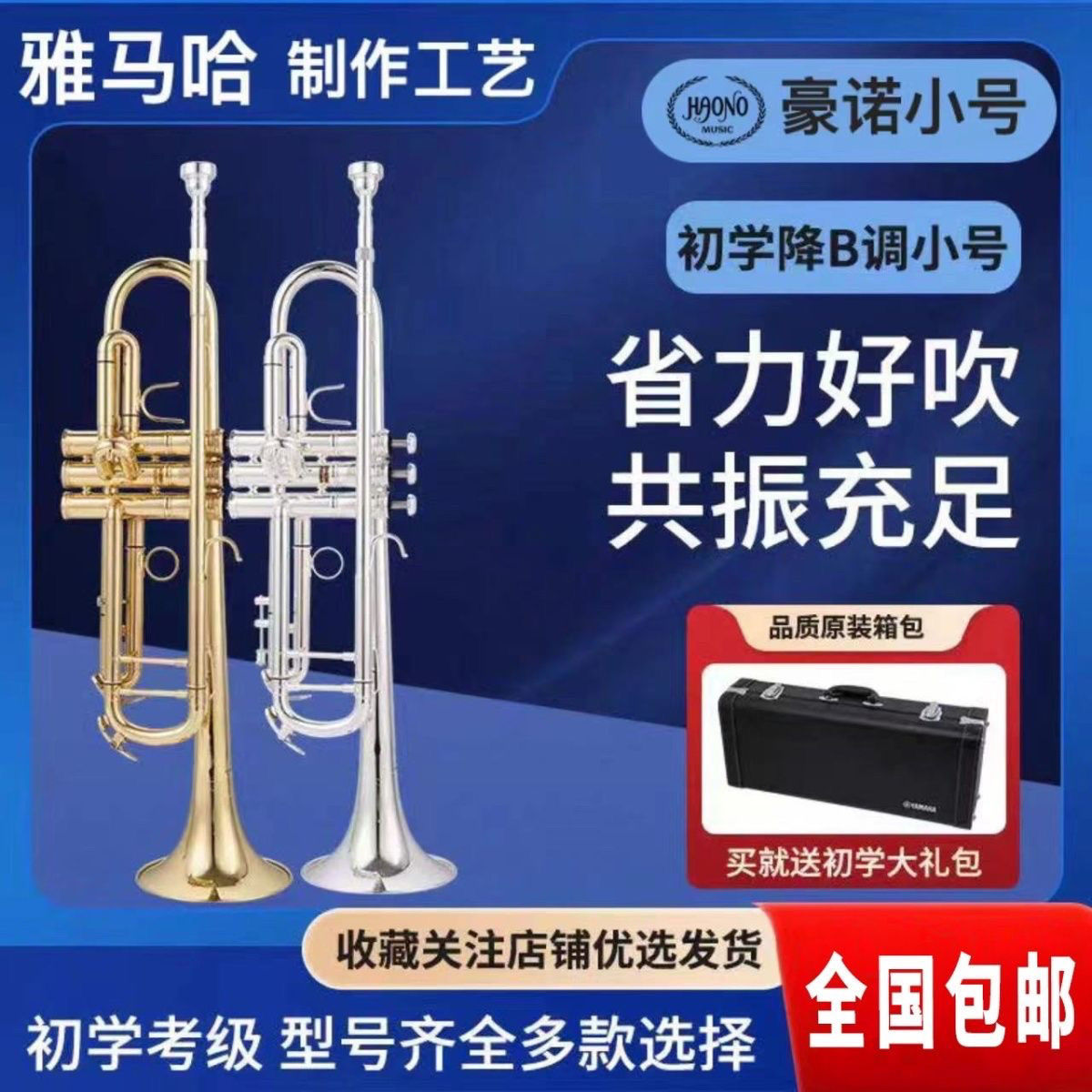 雅马哈YTR-2335S：初学者的福音，考级与专业演奏的利器！