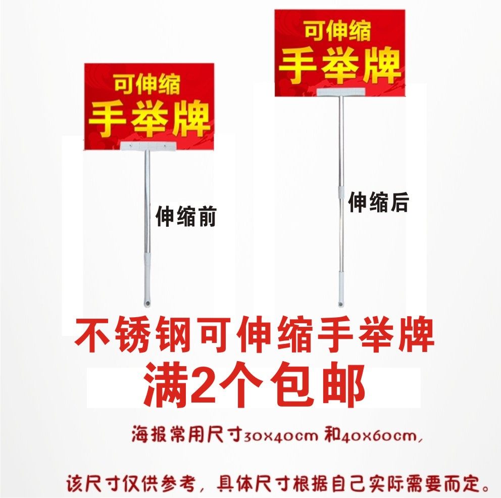 Hand lift Stainless Steel retractable Games Hand lift Lift Rod with machine clip KT board class leader Billboard Billboard-Taobao