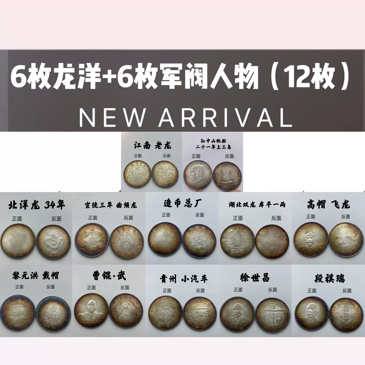 [五彩袁大头真银元大洋怀旧三年五彩怀旧复古包浆纪念双龙清朝光绪]