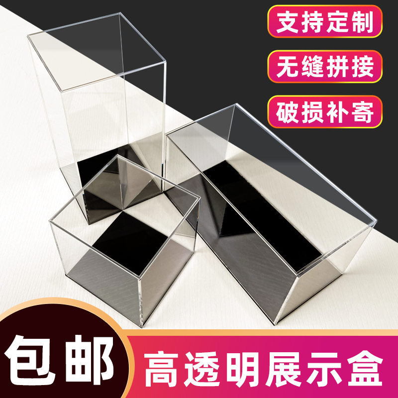 Acrylic display box Model display cabinet Transparent Plexiglass dustproof storage box Model gift box Blind box box