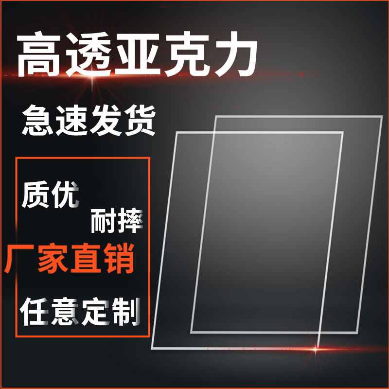 High transparent acrylic sheet custom plexiglass custom diy material Yagli plastic clapboard display box