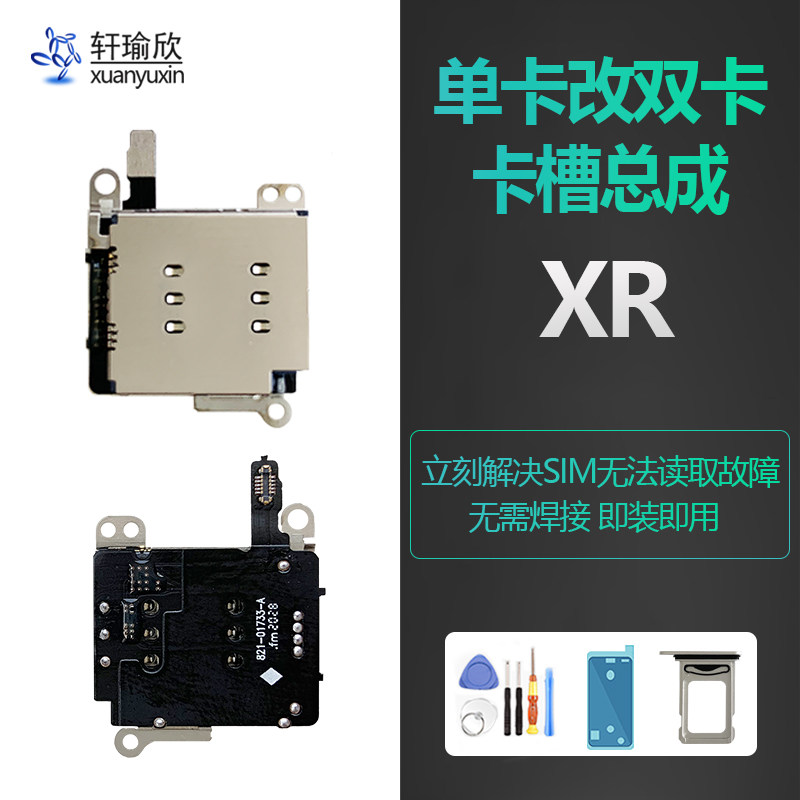 Apply Apple iPhones XR card slot seat SIM single card change dual card US-Japan version no lock built-in original installation card