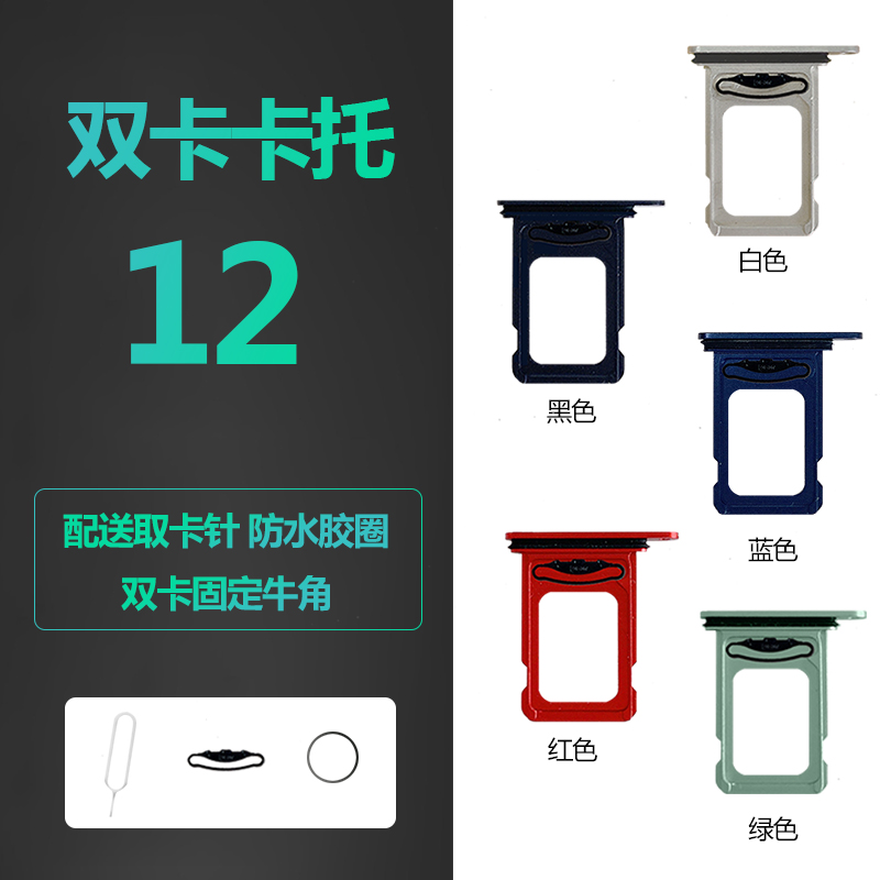 Applicable iphone Apple 12 phone card slot metal card Sim Card double card holder card holder card holder