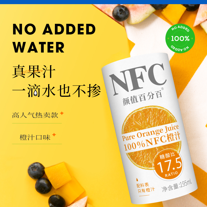 0添加 颜值百分百 NFC巴西橙汁 果汁 195ml*6罐 天猫优惠券折后¥39.8包邮(¥69.8-30) 0添加 颜值百分百 NFC巴西橙汁 果汁 195ml*6罐 天猫优惠券折后¥39.8包邮(¥69.8-30)
