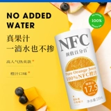 颜值百分百 NFC Orange Juce Pure Orange Juce Дети апельсиновый сок Дом апельсиновый сок 230G*12 бутылок/24 бутылки