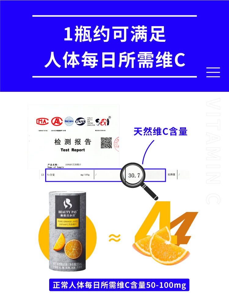 商超同款，100%纯进口巴西橙汁：195mlx6瓶 颜值百分百 NFC橙汁 券后39.8元包邮（京东旗舰店12罐98元） 买手党-买手聚集的地方