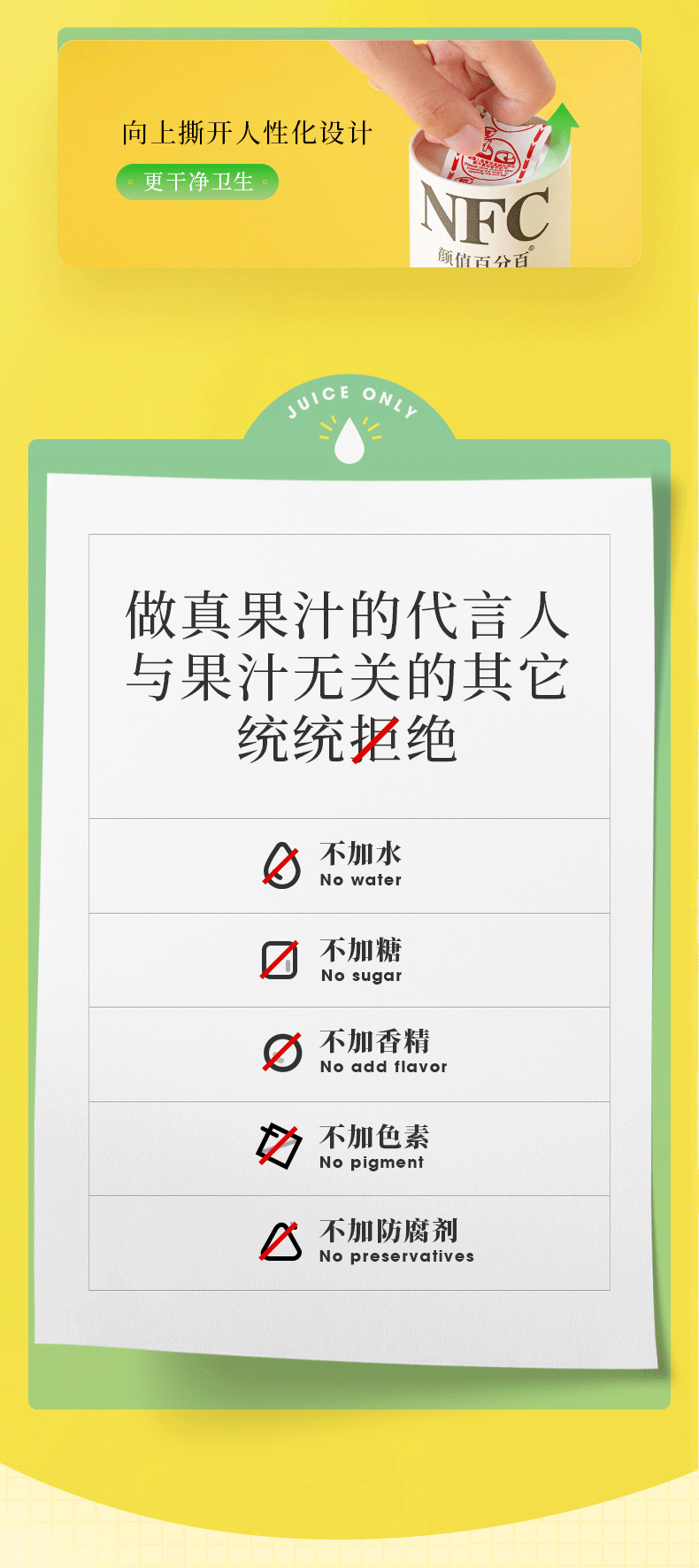颜值 100%NFC 鲜果冷压榨 无糖果汁 195ml*6瓶 一滴水都不加 图7