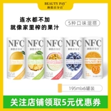 颜值百分百 NFC Juice не -концентрированный апельсиновый сок манго сок семейства здоровья ананаса сок новая смесь