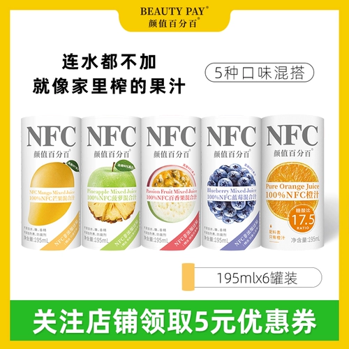 颜值百分百 NFC Juice не -концентрированный апельсиновый сок манго сок семейства здоровья ананаса сок новая смесь