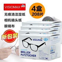  Germany imported DM supermarket glasses wipes lens paper wiped clean without stains Four boxes