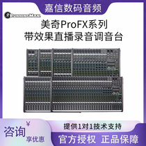 Mackie 美奇 ProFX 8 12 22 30 V2 6 10V3带效果直播录音调音台