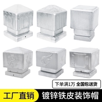 Wrought iron fence column head guardrail accessories lotus cap ball cap cover sealing column decorative cover round cap square tube