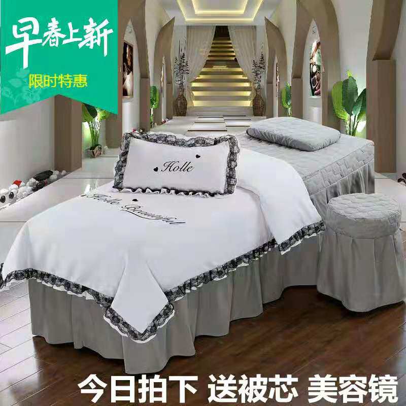 New beauty bedspread four-piece beauty salon massage kit European beauty body cover shampoo room bedspread damp