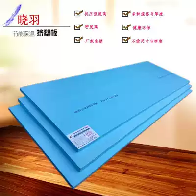 Ordinary board Xiaoyu floor heating insulation board floor mat treasure composite floor leveling extruded board with mat treasure 2cm3cm