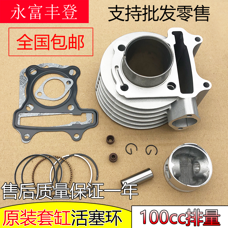 Apply to Hawku Time Star HJ100T - 2 - 3 - 7 fashion Star Xinxing Star Cylinder Piston Ring Cylinder