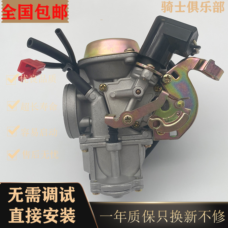 Applicable Mountain leaf pedal female loading ZY125T-A-2 Ling Eagle 125 flying eagle 125 Eagle 125 Carburetor